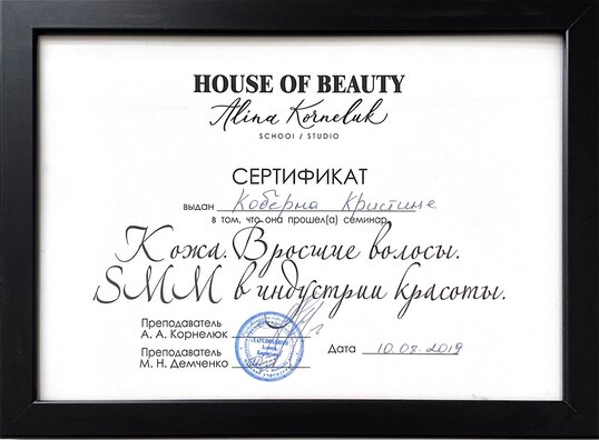 сертификат