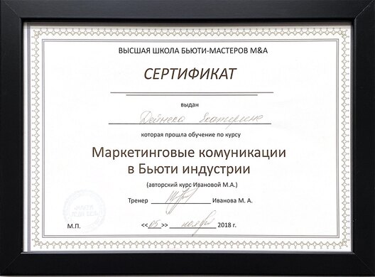 сертификат