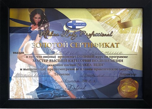 сертификат