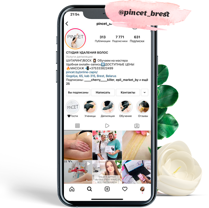 @pincet_brest